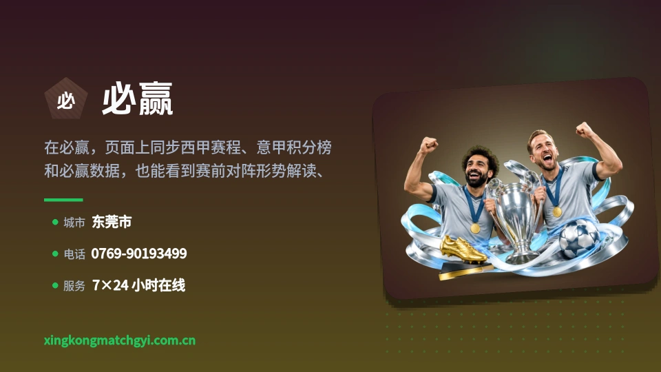 关于必赢